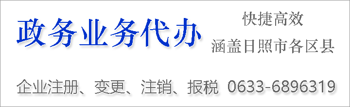 日照市东港区鲁师教育培训学校有限公司注销公告（日照日报刊登）